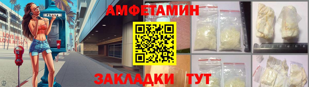 Amphetamine  АМФЕТАМИН 97%  Вход с VPN  Белово 