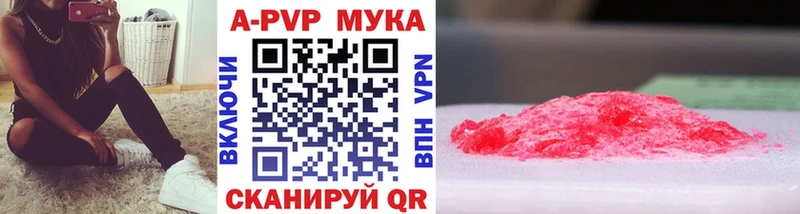 A PVP Соль что такое наркотик Белово