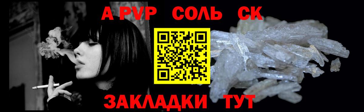 APVP СК КРИС  Вход с VPN  Белово  как найти закладки  A PVP СК КРИС 