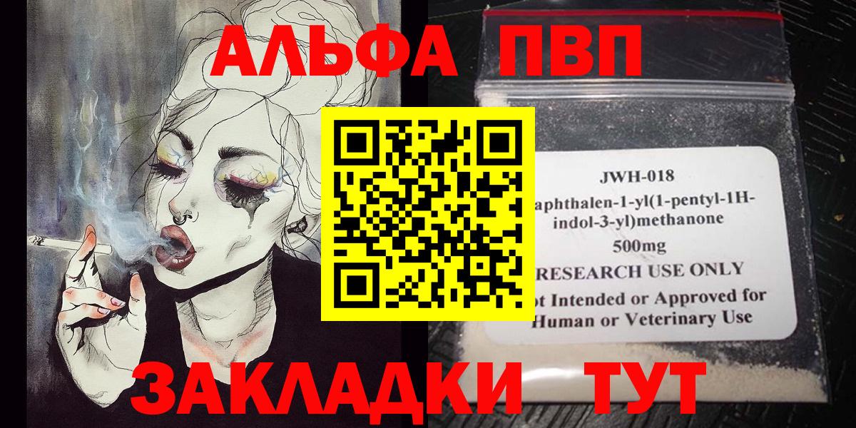 Альфа ПВП крисы CK  Alpha-PVP VHQ  A PVP мука  Белово 