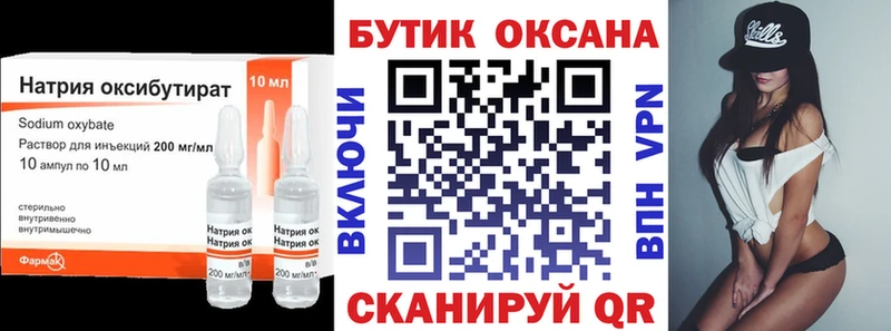 БУТИРАТ BDO  Белово 