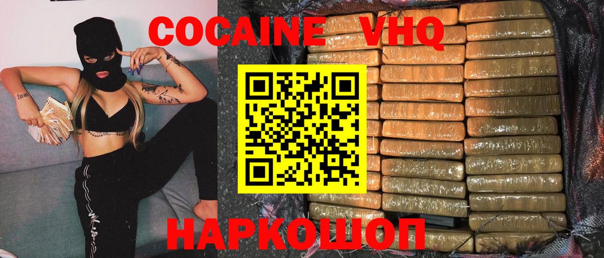 Белово  КОКАИН Боливия  Вход с VPN 