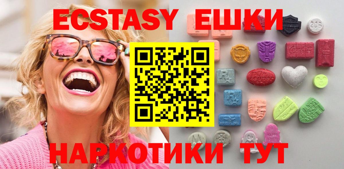 Ecstasy 250 мг Белово