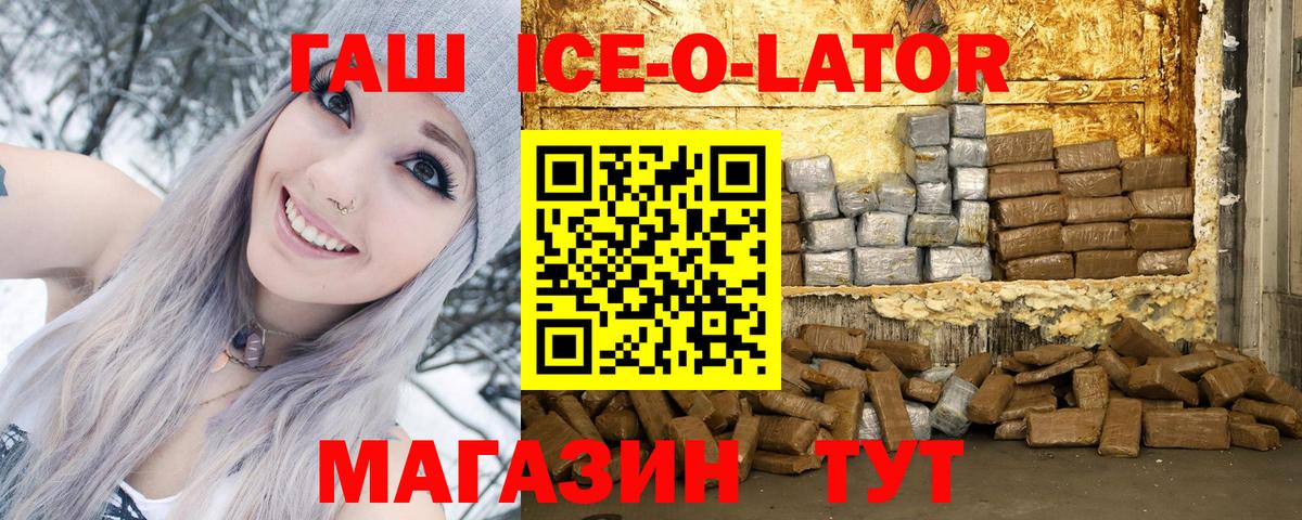 ГАШИШ Изолятор  Вход с VPN  Белово 