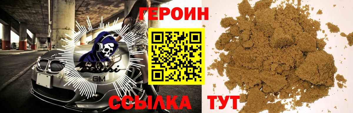 Героин Афган  Вход с VPN  Белово 