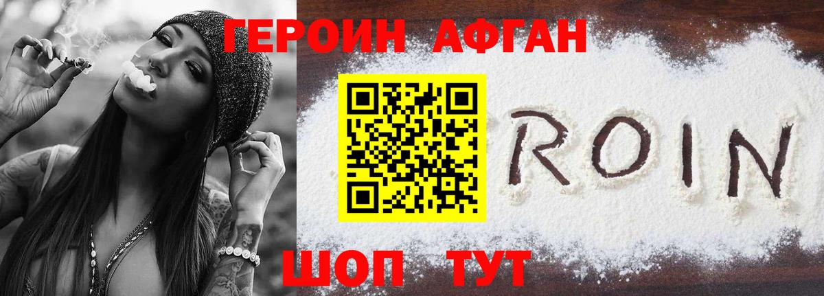 Героин гречка Белово