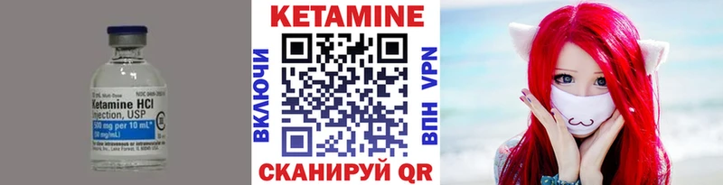 Кетамин ketamine  Белово 
