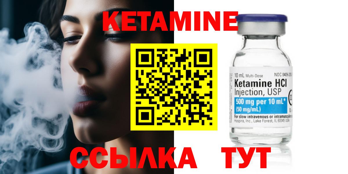КЕТАМИН VHQ Белово