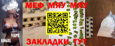 меф Аргун