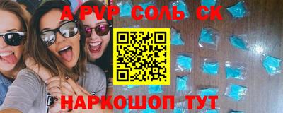 a pvp Будённовск