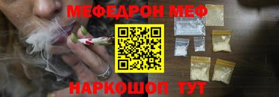 меф Аргун