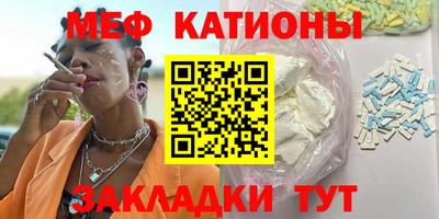 меф Аргун