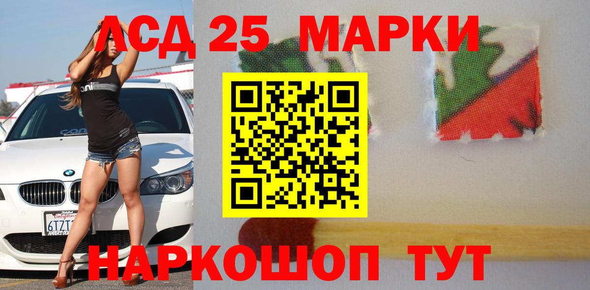 Лсд 25 экстази кислота  LSD-25 экстази  Белово  Вход с VPN  LSD-25 экстази кислота 