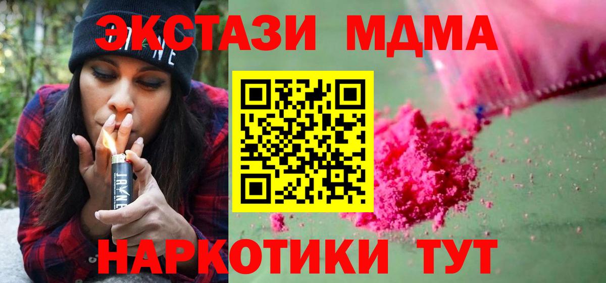 МДМА crystal  Вход с VPN  Белово 