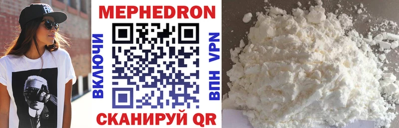 МЕФ mephedrone  Белово 