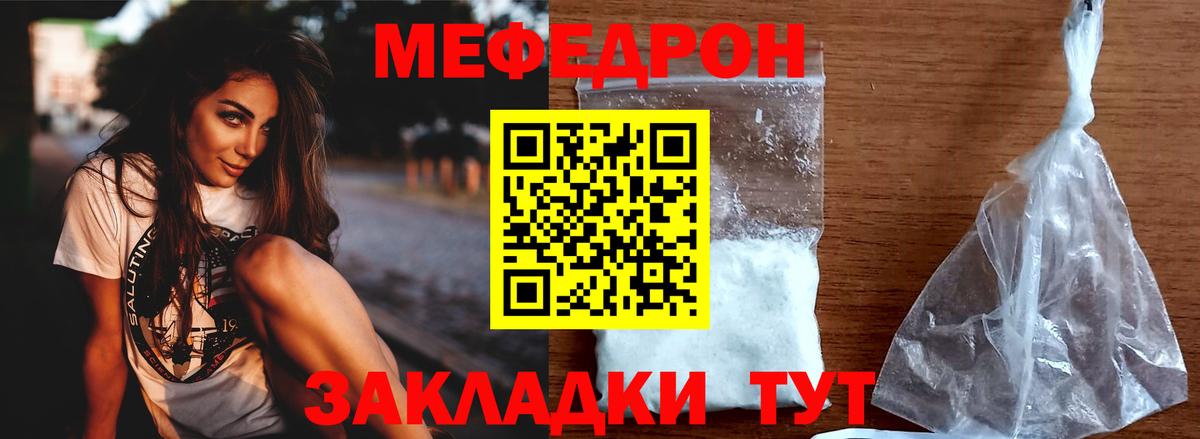 МЕФ мука Белово