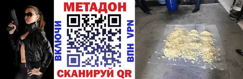 МЕТАДОН белоснежный  как найти   МЕГА ONION  Белово 