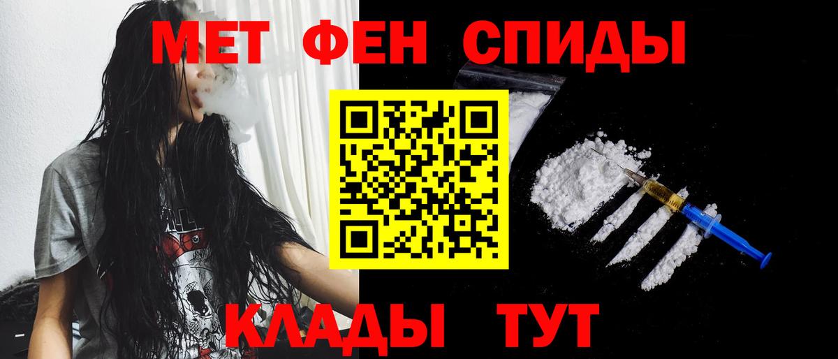 Первитин винт  Вход с VPN  Белово  Первитин  Первитин винт 