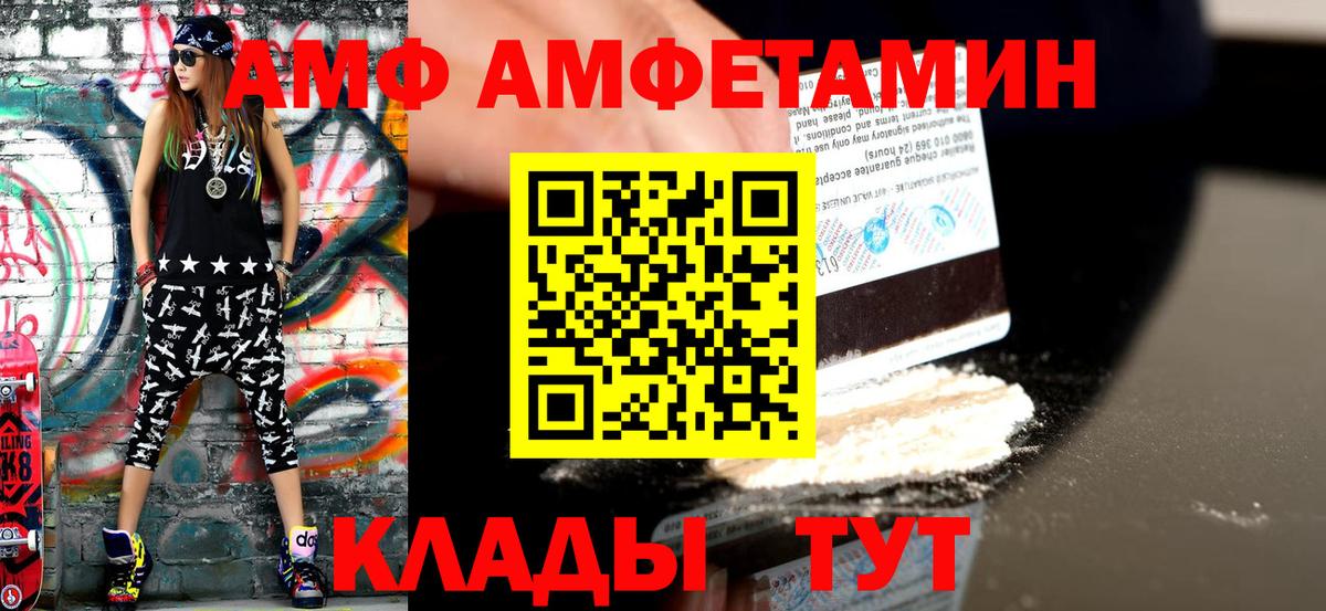 МЕТАМФЕТАМИН пудра Белово