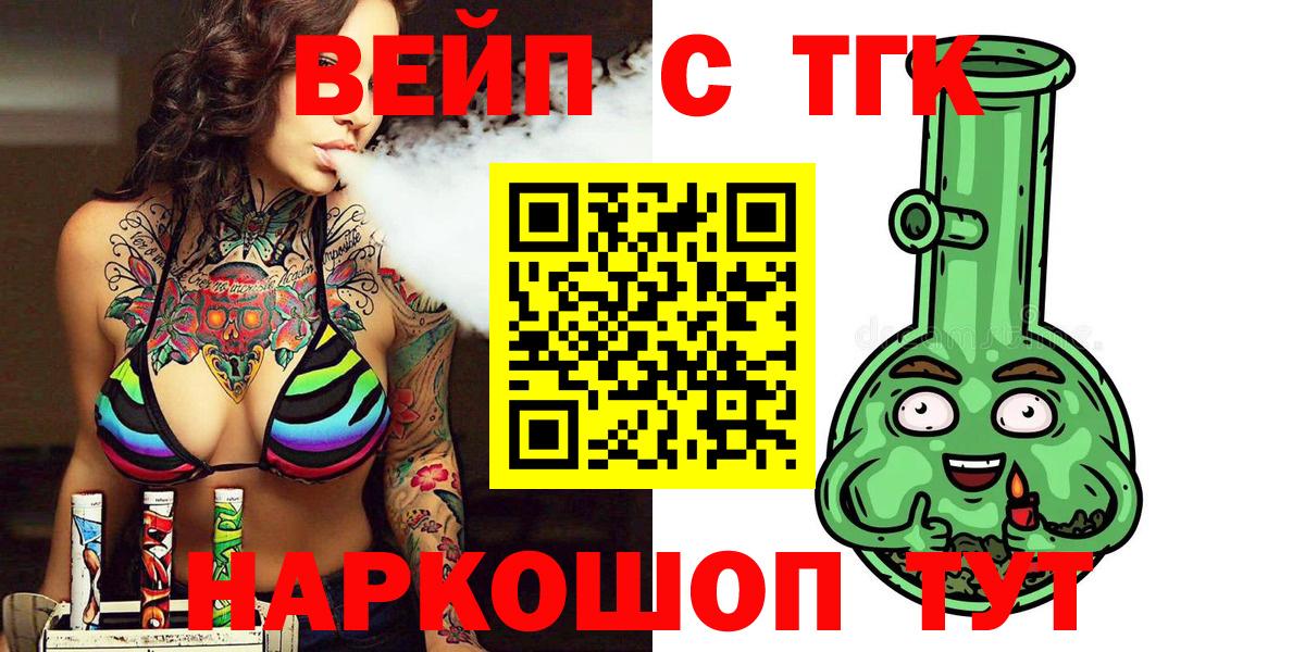 Дистиллят ТГК вейп Белово