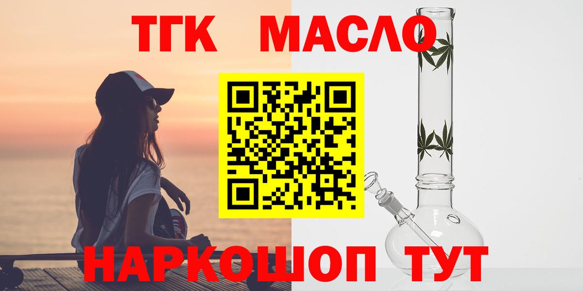 ТГК жижа  Вход с VPN  Белово 
