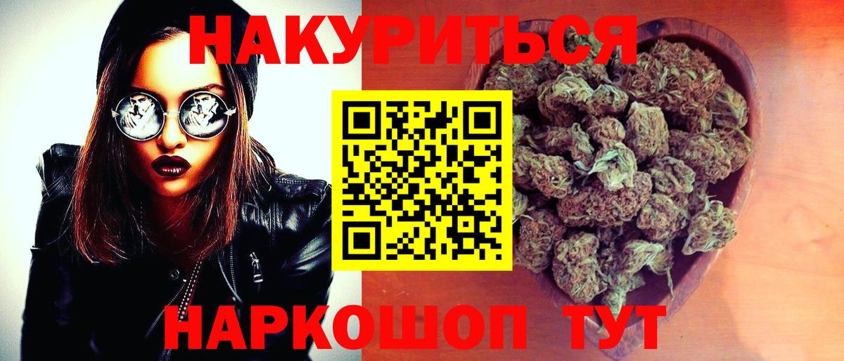 Марихуана AK-47  Каннабис конопля  Вход с VPN  Белово  Бошки марихуана сатива 